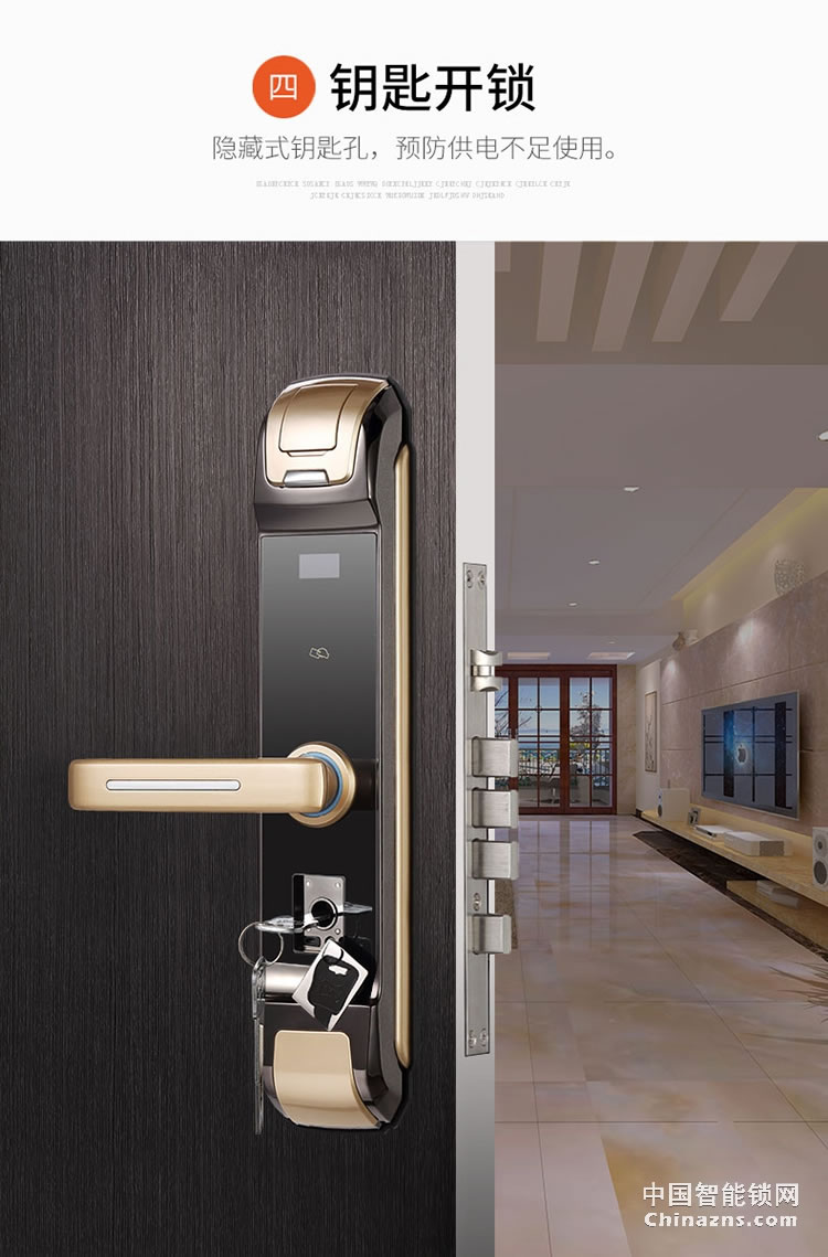 e家鎖7系智能鎖指紋鎖密碼鎖刷卡磁卡鎖電子鎖