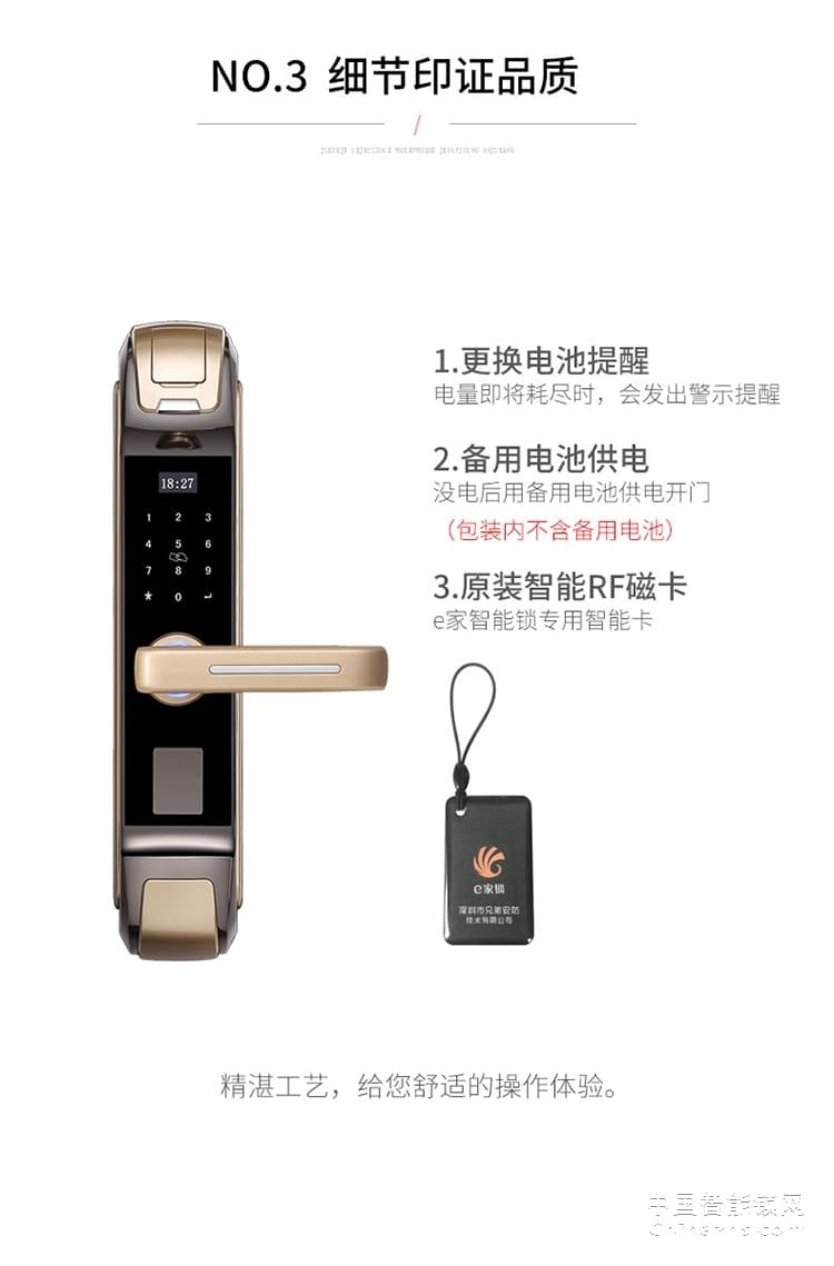 e家鎖7系智能鎖指紋鎖密碼鎖刷卡磁卡鎖電子鎖
