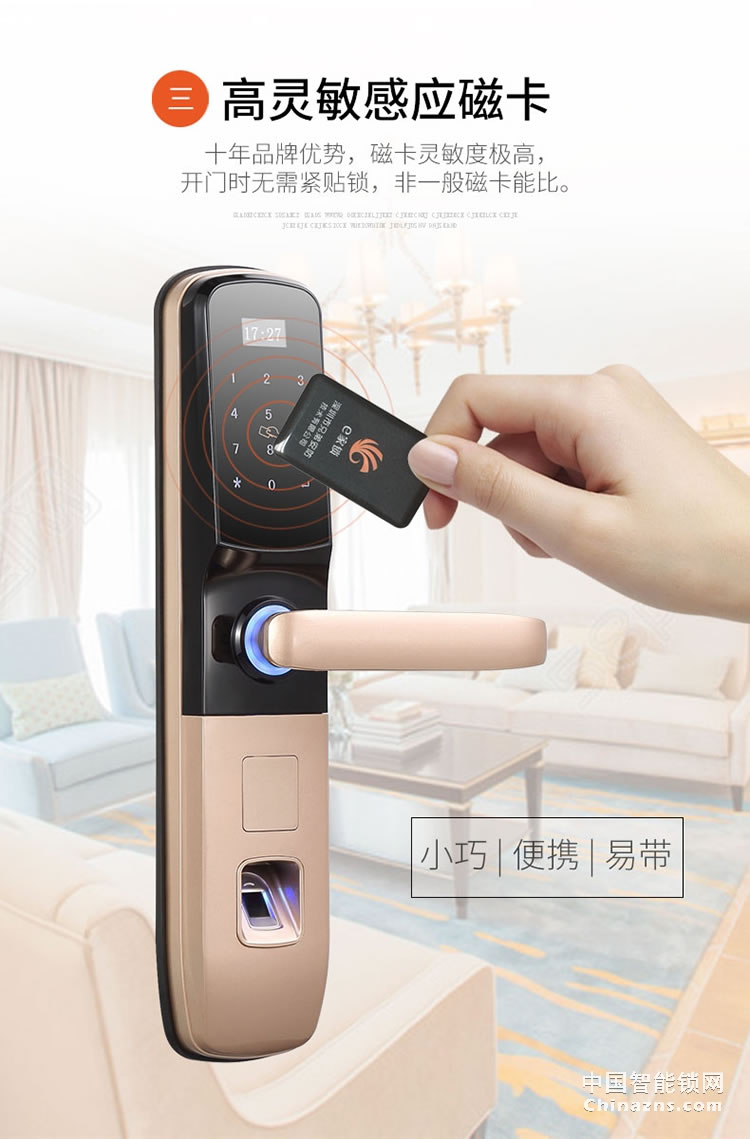 e家鎖1系智能鎖指紋鎖密碼鎖刷卡磁卡鎖電子鎖家用防盜門禁鎖