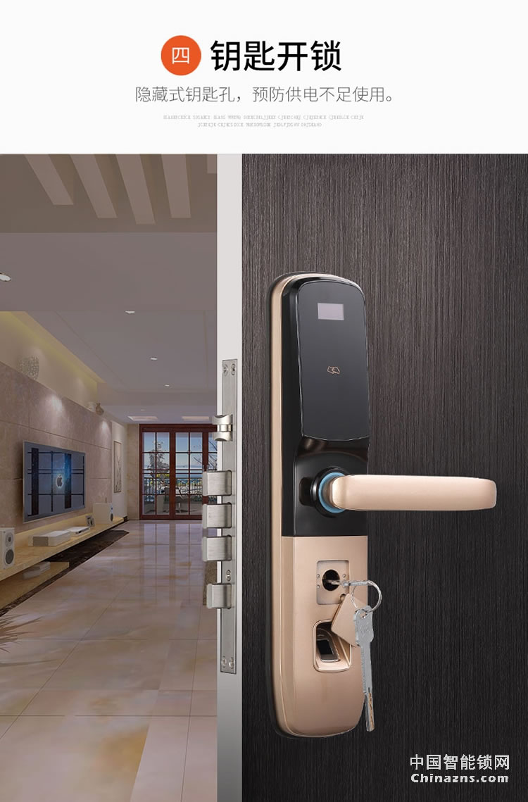 e家鎖1系智能鎖指紋鎖密碼鎖刷卡磁卡鎖電子鎖家用防盜門禁鎖