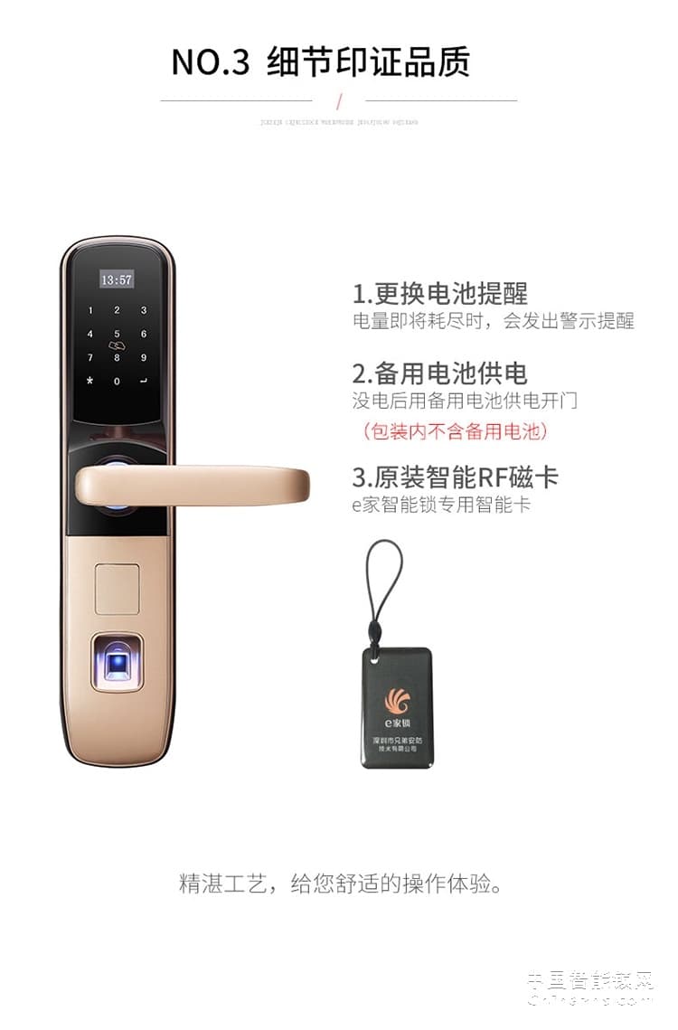 e家鎖1系智能鎖指紋鎖密碼鎖刷卡磁卡鎖電子鎖家用防盜門禁鎖