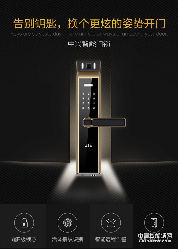 中興指紋鎖 家用防盜智能門鎖