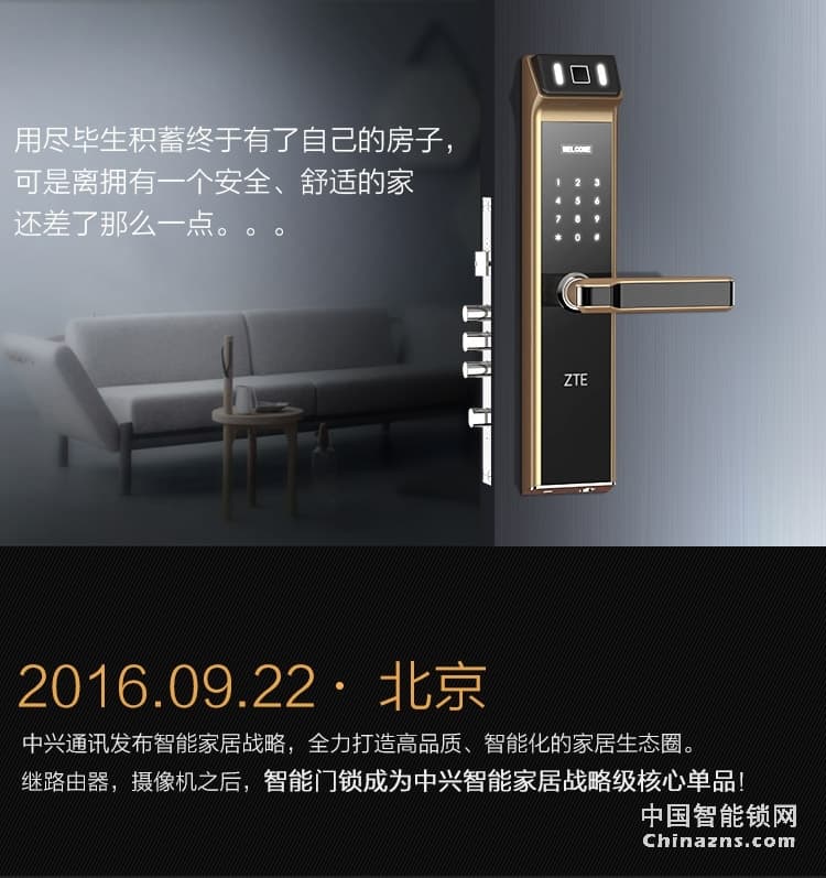 中興指紋鎖 家用防盜智能門鎖