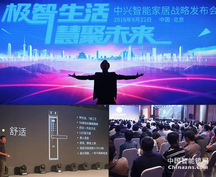 中興指紋鎖 家用防盜智能門鎖