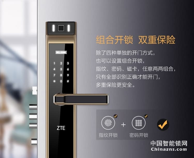 中興指紋鎖 家用防盜智能門鎖