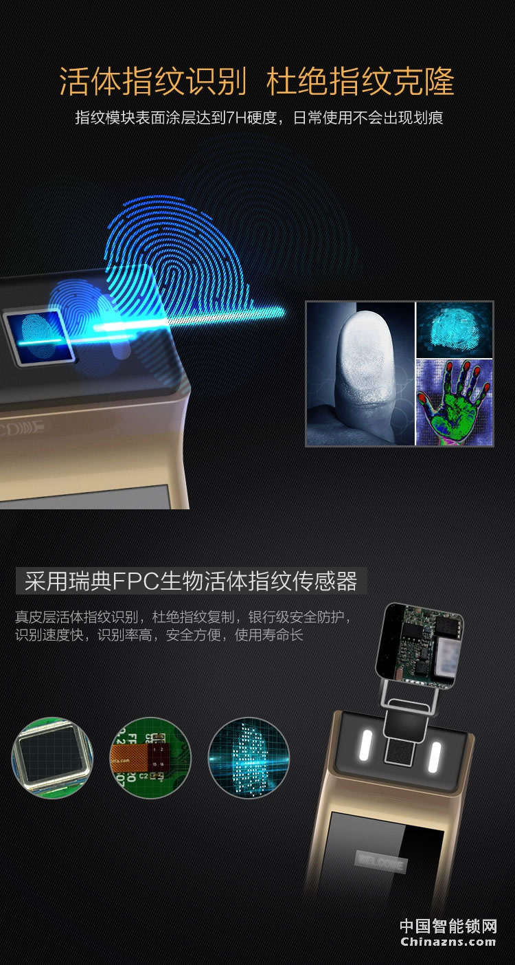 中興指紋鎖 家用防盜智能門鎖