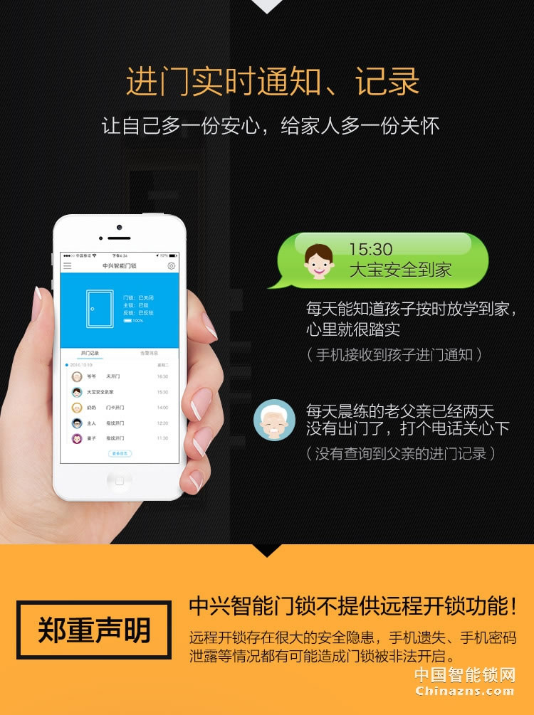 中興指紋鎖 家用防盜智能門鎖