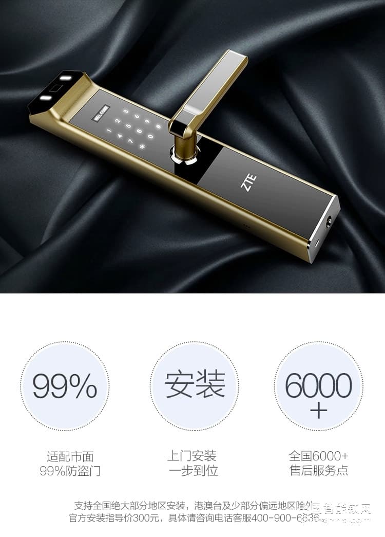 中興指紋鎖 家用防盜智能門鎖