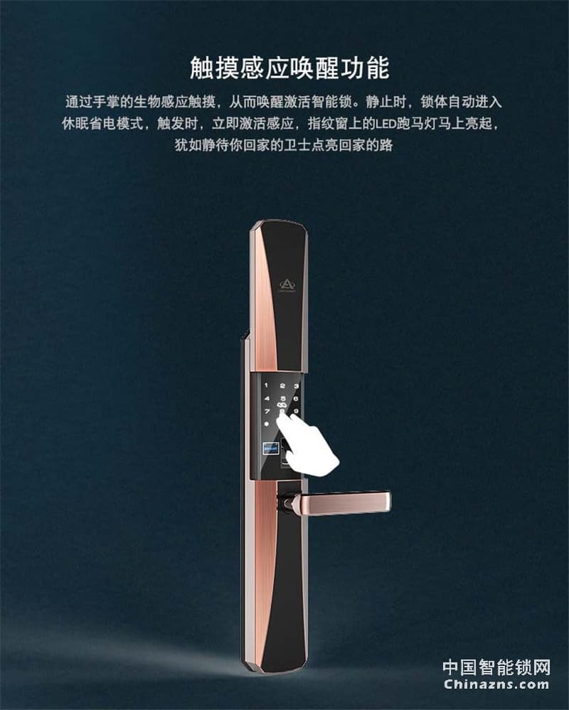 礪安軍工品質智能鎖 業界唯一 超強體驗LA7