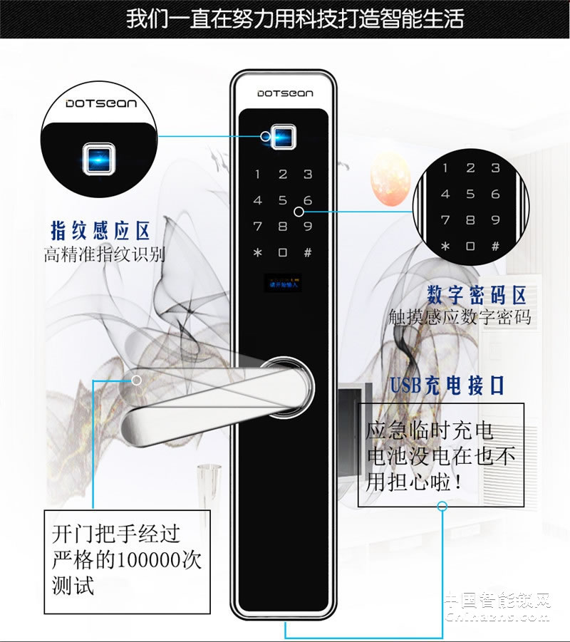 多特致尚指紋鎖A8 鋅合金電子密碼鎖