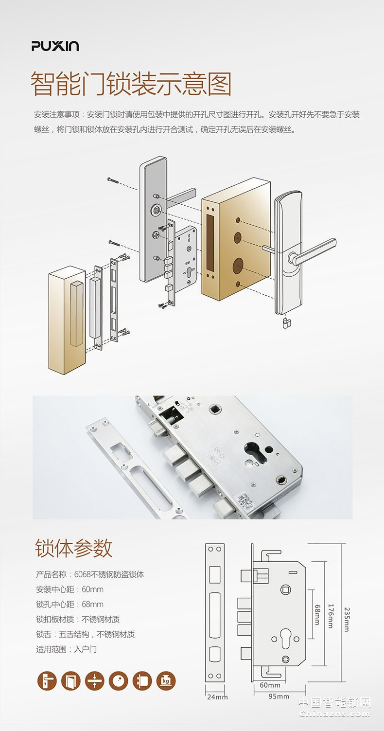 普鑫P2指紋鎖 全自動滑蓋門鎖 電子密碼鎖