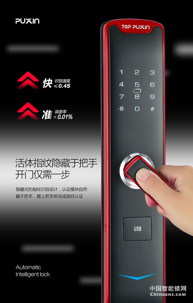 普鑫智能指紋密碼鎖 家用防盜門鎖 大門磁卡感應電子鎖