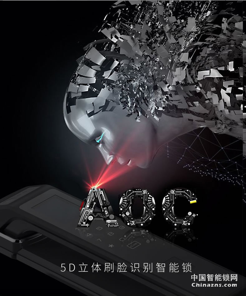 AOC人臉識別全自動智能鎖 電子鎖刷臉鎖