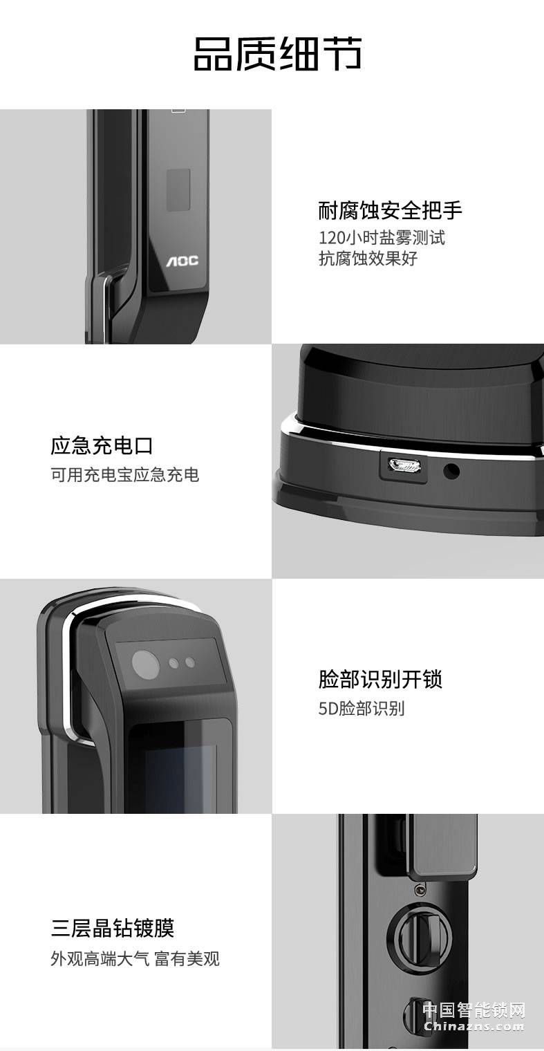 AOC人臉識別全自動智能鎖 電子鎖刷臉鎖