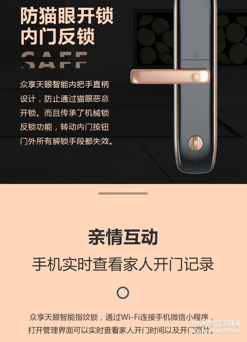 眾享智能指紋鎖 家用防盜門 全自動電子門禁