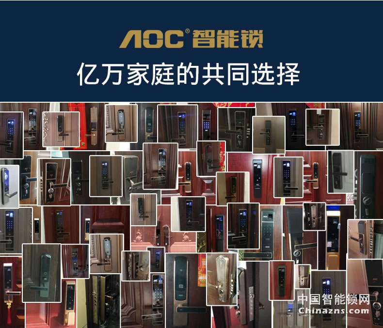 AOC智能鎖 全自動磁卡鎖 家用電子門鎖