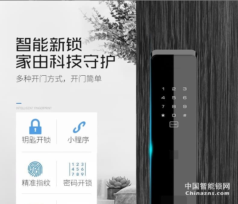 AOC智能鎖 全自動磁卡鎖 家用電子門鎖