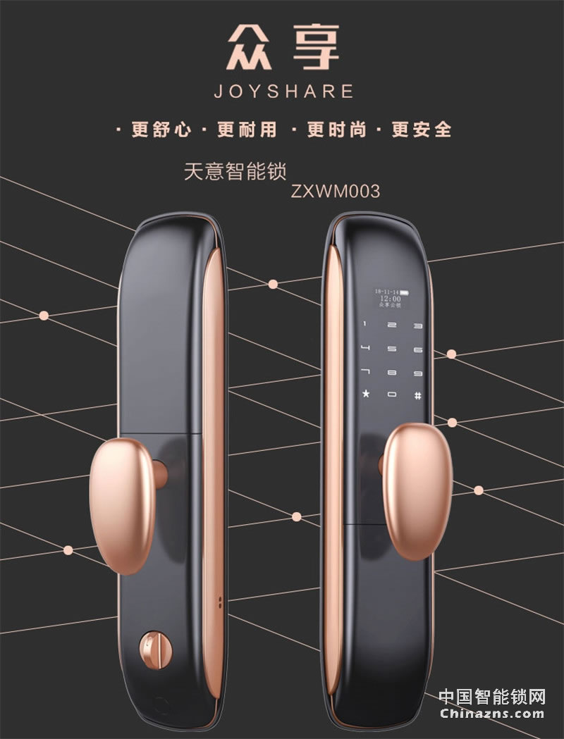 眾享帶攝像頭防盜門鎖 臨時密碼 多重開鎖