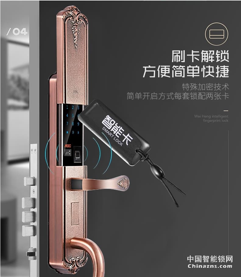 AOC智能鎖指紋鎖 家用防盜門(mén)密碼鎖 歐式全自動(dòng)電子門(mén)鎖