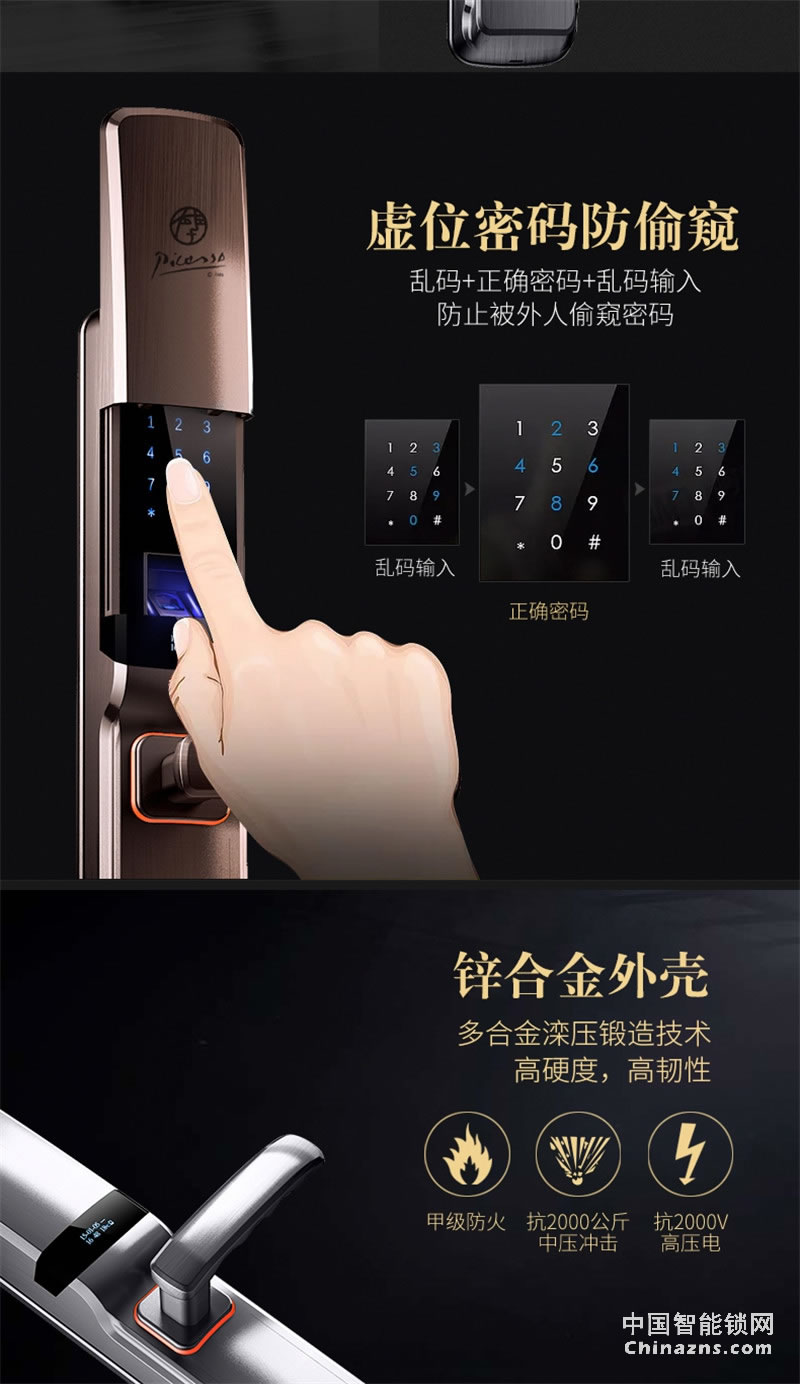 畢加索自動滑蓋指紋鎖 半導體活體指紋 智能門鎖P1