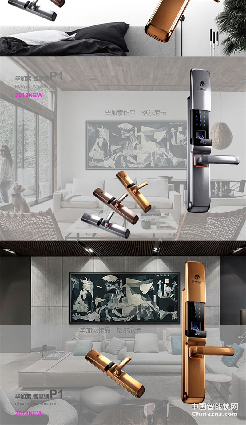 畢加索自動滑蓋指紋鎖 半導體活體指紋 智能門鎖P1