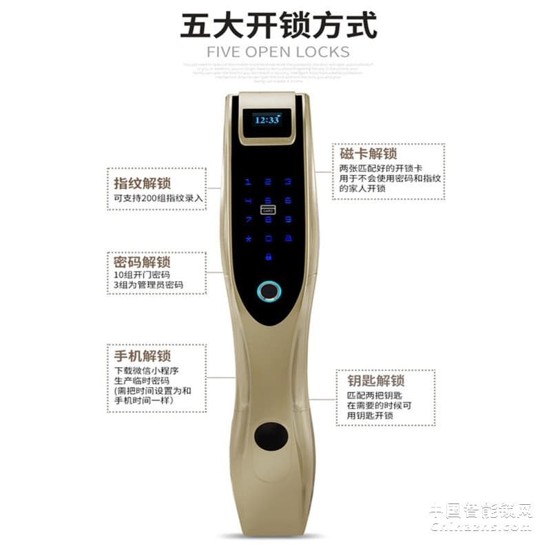 金玉鑫V9指揮官智能鎖 指紋密碼刷卡開鎖