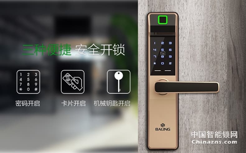 京特固電子密碼鎖 防盜門電子鎖 酒店公寓智能鎖