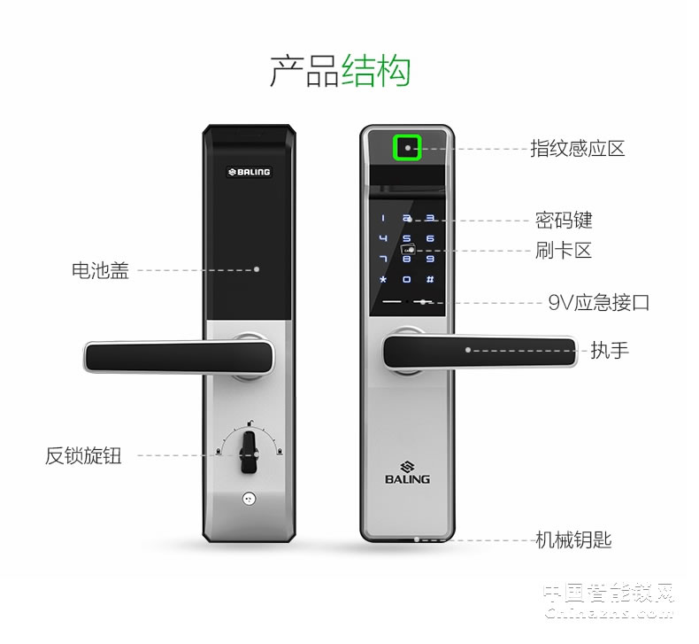 京特固電子密碼鎖 防盜門電子鎖 酒店公寓智能鎖