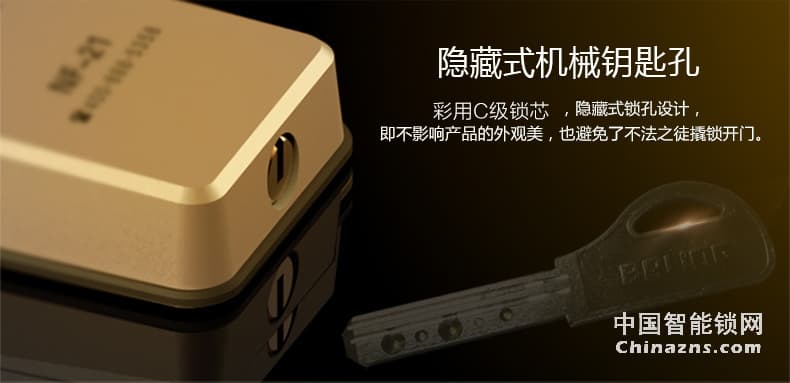 京特固電子密碼鎖 防盜門電子鎖 酒店公寓智能鎖