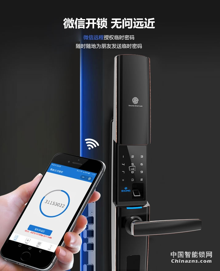 京特固APP智能鎖 遠(yuǎn)程控制指紋鎖 滑蓋電子鎖