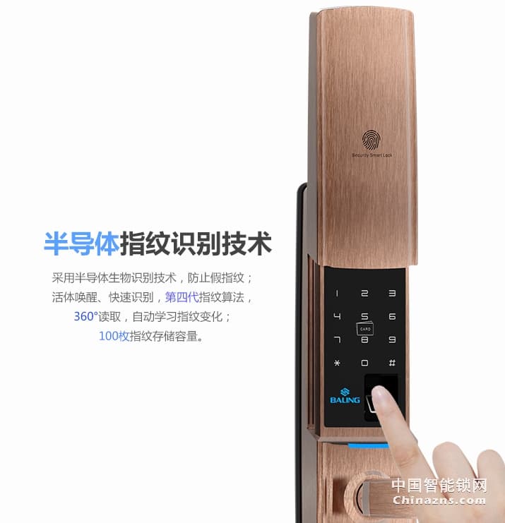 京特固APP智能鎖 遠(yuǎn)程控制指紋鎖 滑蓋電子鎖