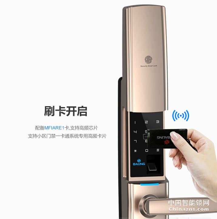 京特固APP智能鎖 遠(yuǎn)程控制指紋鎖 滑蓋電子鎖