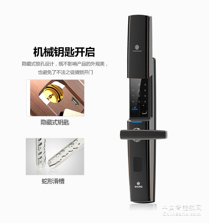 京特固APP智能鎖 遠(yuǎn)程控制指紋鎖 滑蓋電子鎖