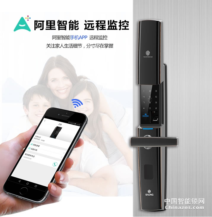 京特固APP智能鎖 遠(yuǎn)程控制指紋鎖 滑蓋電子鎖