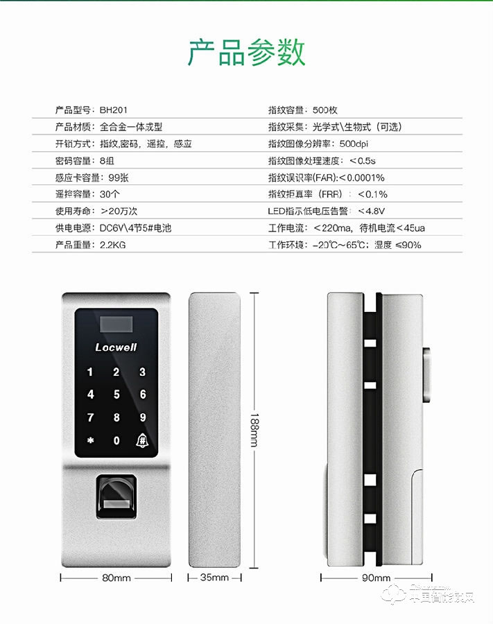 佳悅鑫全合金一體式指紋鎖 密碼智能門鎖 玻璃門鎖