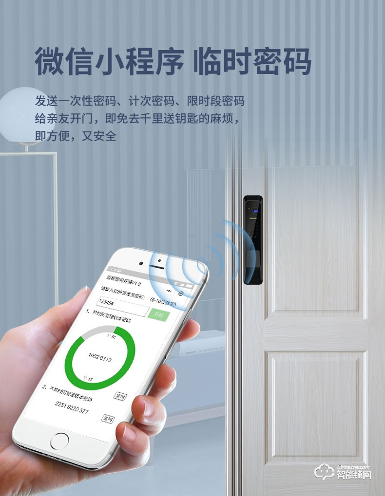 摩薩迪智能鎖 MLA-008全自動指紋鎖密碼鎖