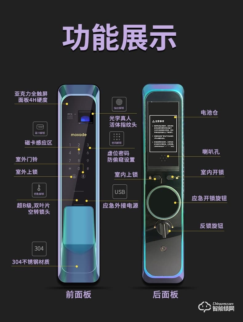 摩薩迪智能鎖 MLA-008全自動指紋鎖密碼鎖