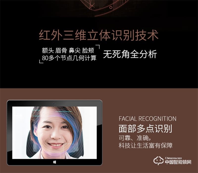 虹時(shí)代i1眼睛虹膜識(shí)別人臉智能鎖 密碼指紋鎖