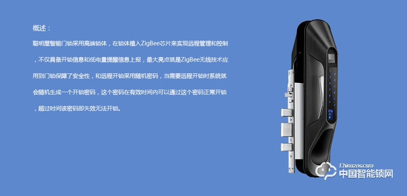 聰明屋智能鎖 直板指紋密碼鎖 防盜門刷卡智能鎖