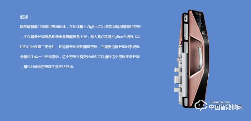 聰明屋智能鎖 防盜門(mén)指紋密碼鎖 家用直板智能門(mén)鎖