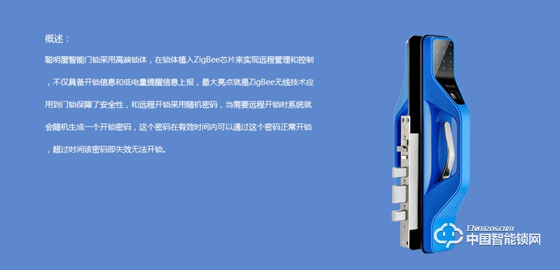 聰明屋智能鎖 智能指紋密碼鎖 鋅合金防盜智能門鎖