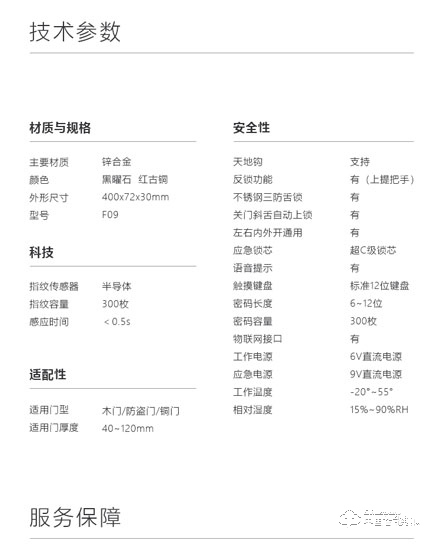 艾瑞斯智能鎖 人臉識別智能鎖 家用防盜密碼鎖