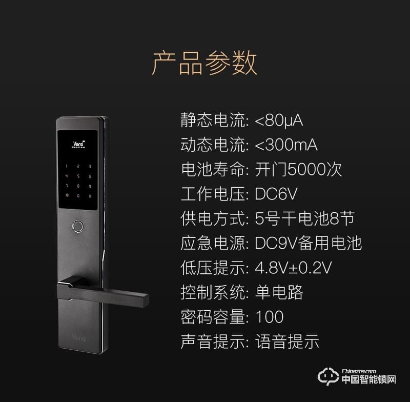 阿波羅智能鎖 智能家用直板指紋門鎖 防盜智能鎖