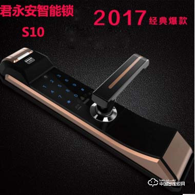 君永安智能鎖S10 智能指紋門鎖