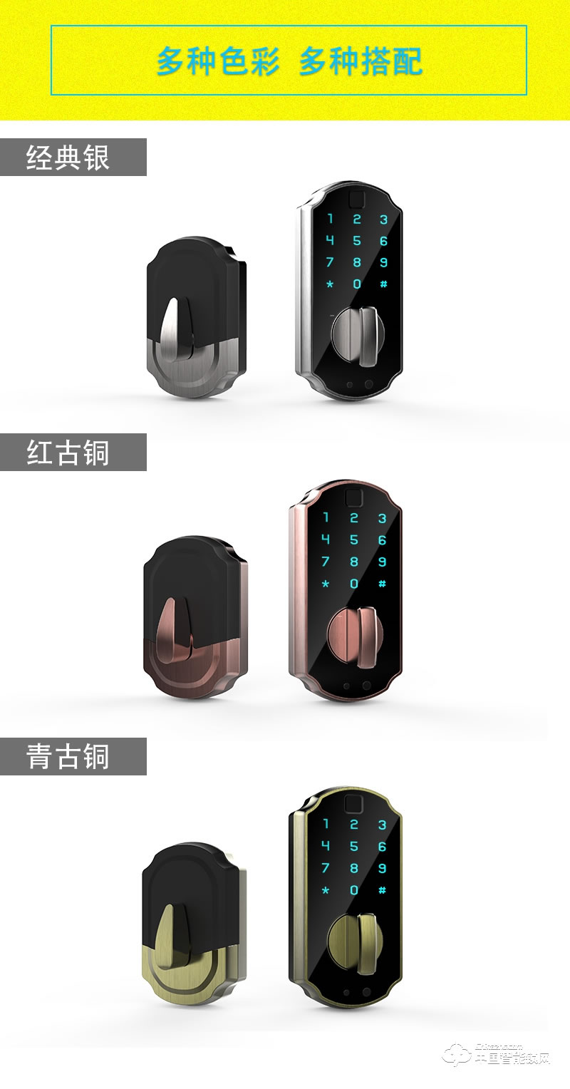 慧星辰智能鎖SL100 美標(biāo)指紋密碼鎖