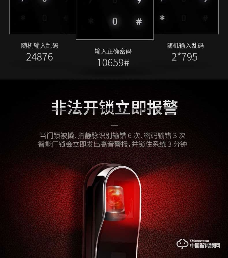 季安指紋鎖 指靜脈指紋鎖 家用防盜門鎖