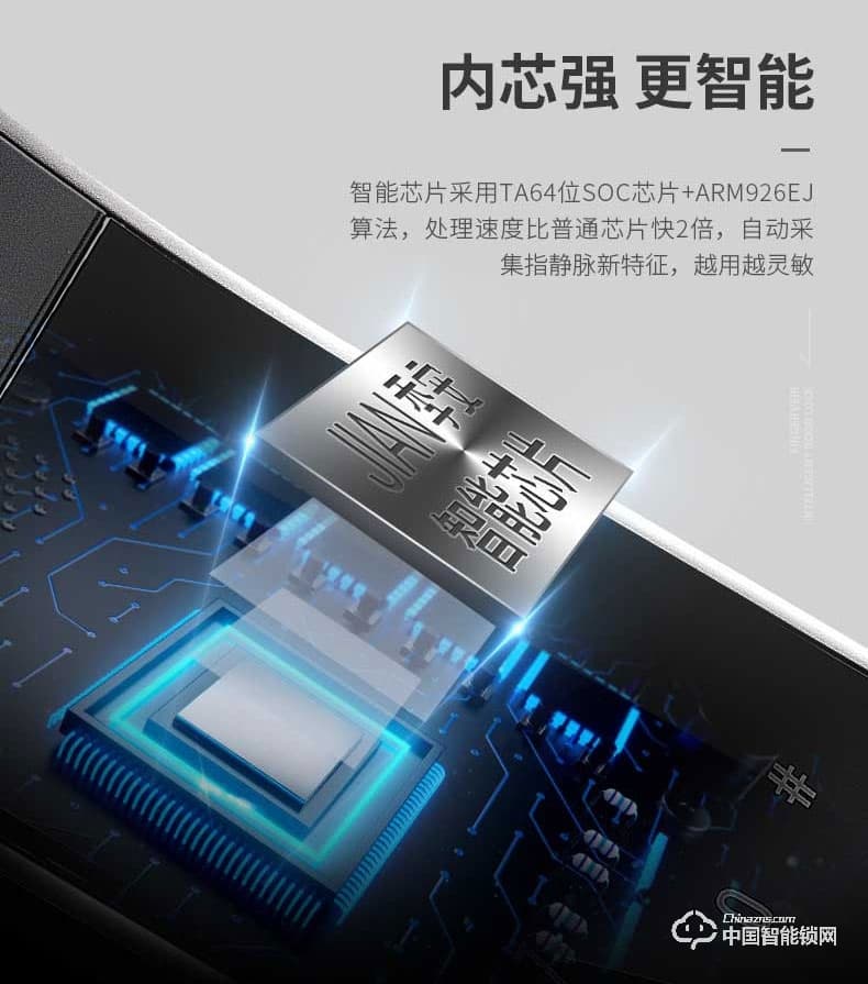 季安指紋鎖 指靜脈指紋鎖 家用防盜門鎖