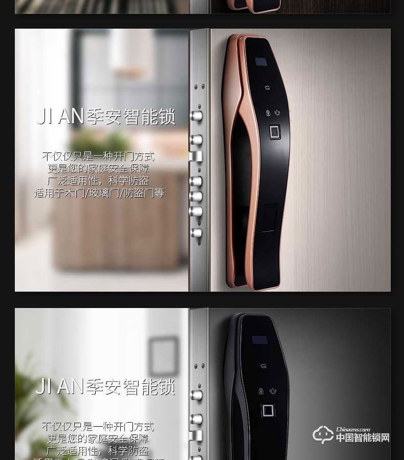 季安指紋鎖 全自動智能門鎖 家用防盜門指紋密碼鎖