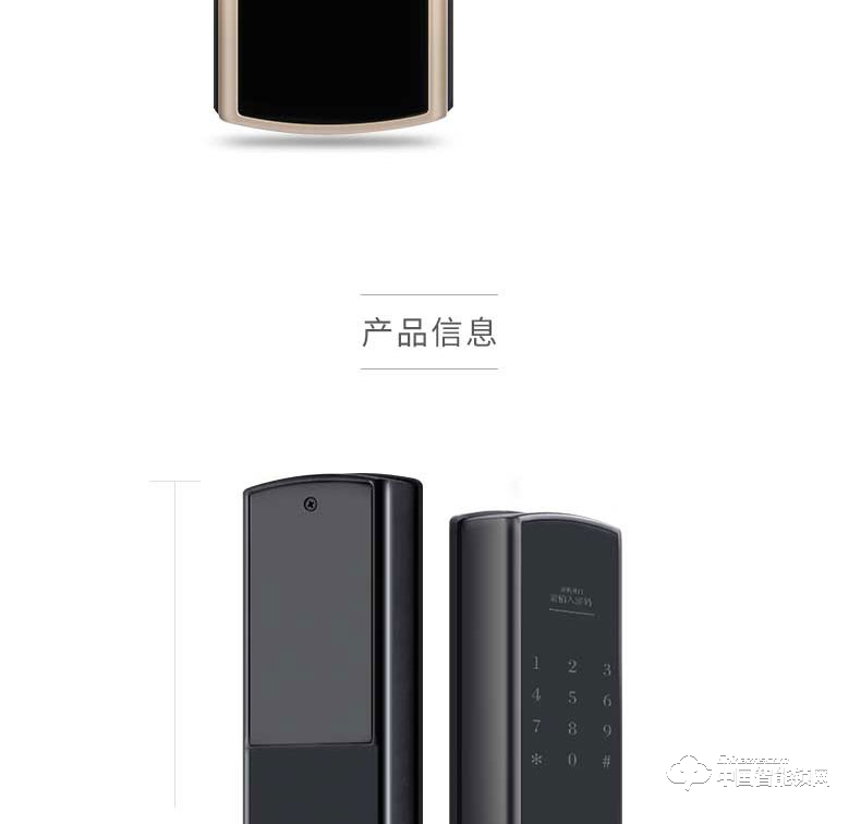 季安指紋鎖 直板智能門鎖 防小黑盒開啟