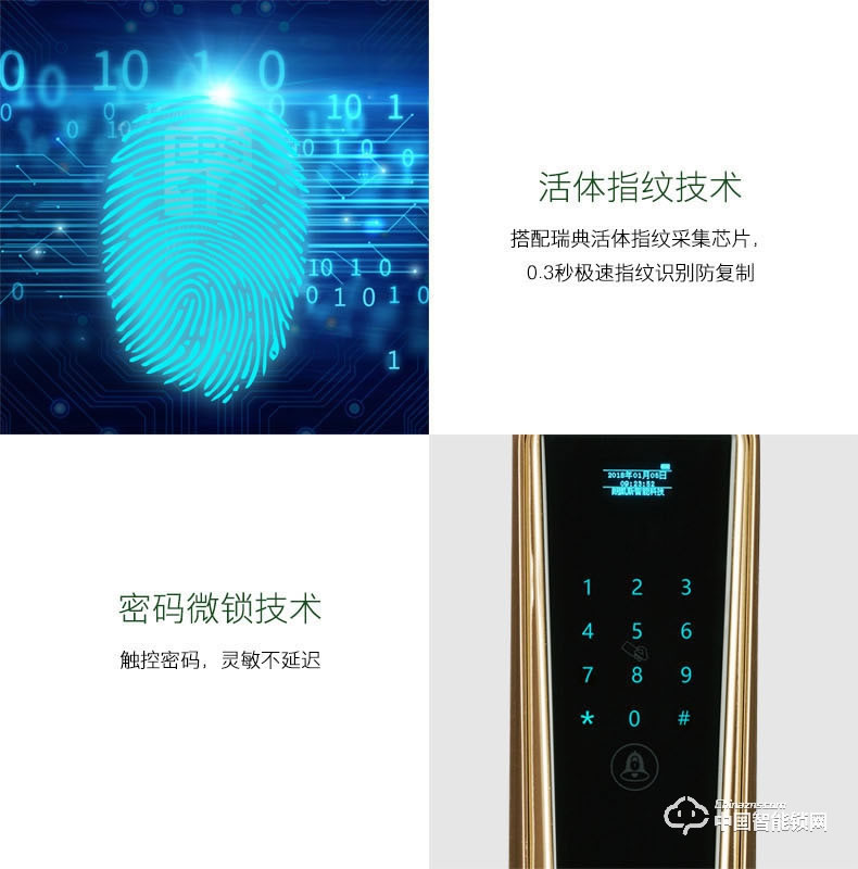 朗凱斯指紋鎖L830智能鎖指紋鎖家用防盜門(mén)鎖指紋密碼鎖